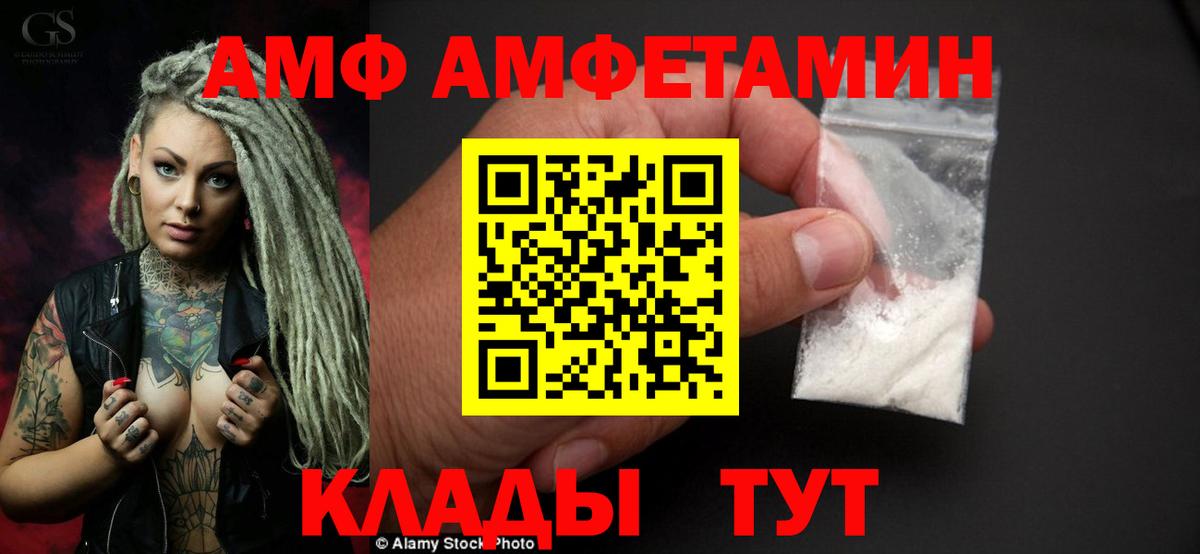 АМФЕТАМИН Premium Снежинск