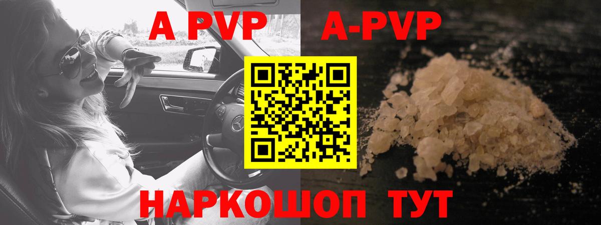 Снежинск  Альфа ПВП мука  Альфа ПВП  Альфа ПВП VHQ  Alfa_PVP СК  Вход с VPN 