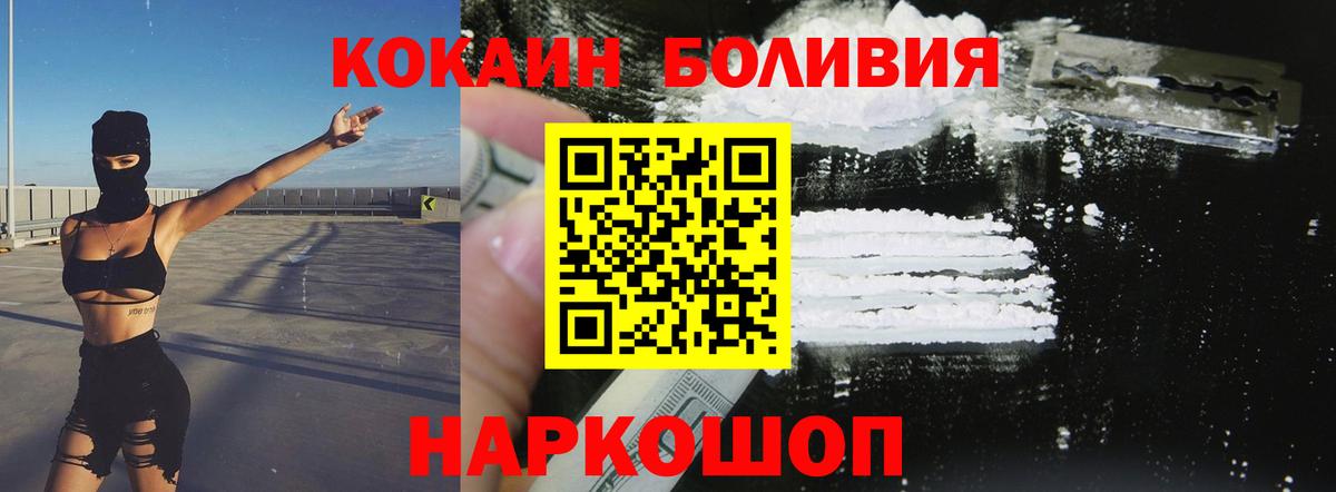 COCAIN Эквадор  Вход с VPN  Снежинск  Кокаин Fish Scale 