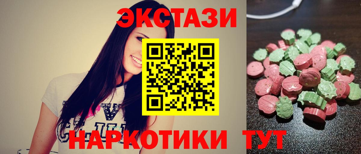 Ecstasy XTC Снежинск