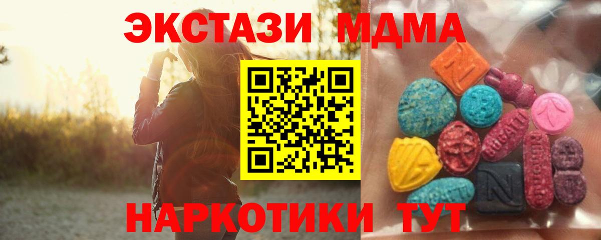 ЭКСТАЗИ XTC  ЭКСТАЗИ 99%  Вход с VPN  Снежинск 