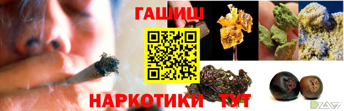Гашиш гашик  ГАШ hashish  Гашиш  Вход с VPN  Снежинск 