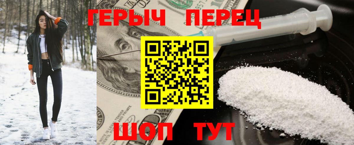 Снежинск  Героин гречка  Вход с VPN 