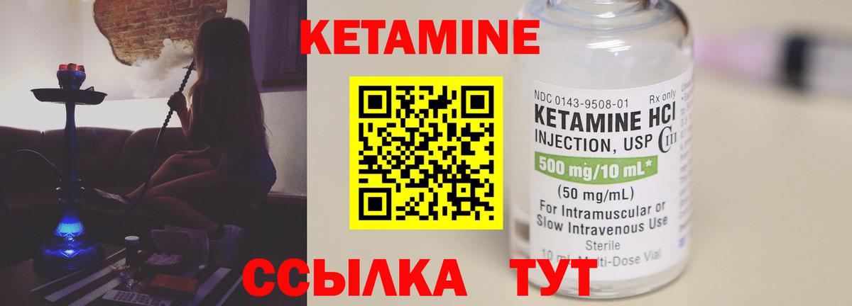 Кетамин VHQ  Кетамин ketamine  Вход с VPN  Снежинск 