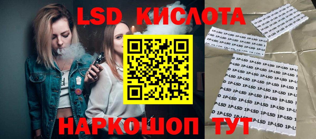 ЛСД экстази ecstasy  Вход с VPN  Лсд 25 экстази кислота  Снежинск 
