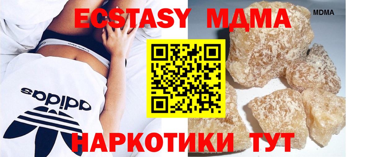 MDMA VHQ Снежинск
