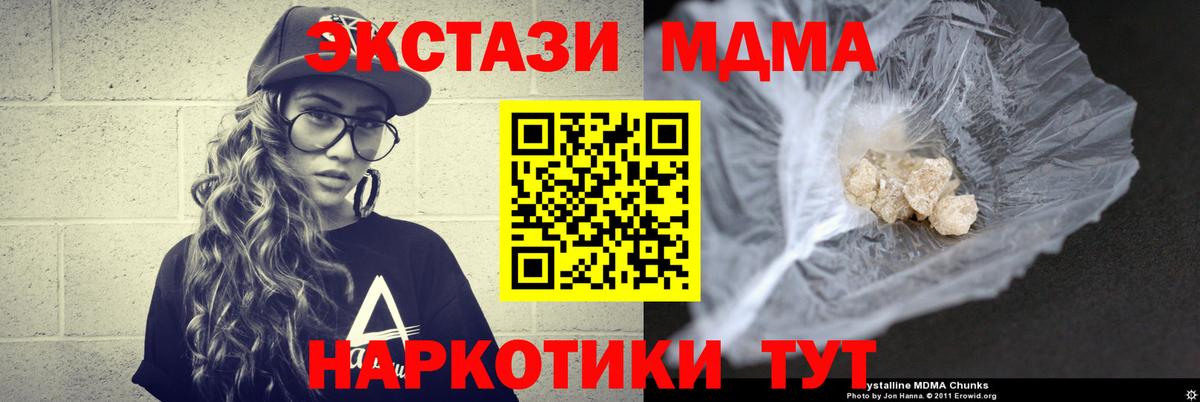 МДМА Molly  МДМА VHQ  Вход с VPN  Снежинск 