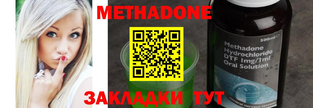 Метадон VHQ  mega вход  Снежинск  Вход с VPN 