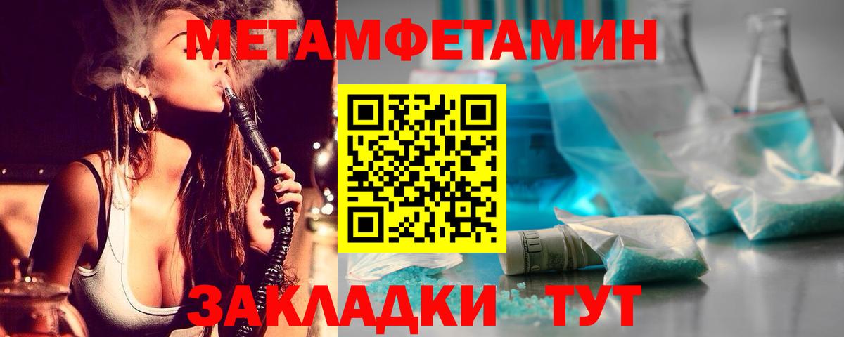 Метамфетамин  МЕТАМФЕТАМИН мет  Вход с VPN  Снежинск 