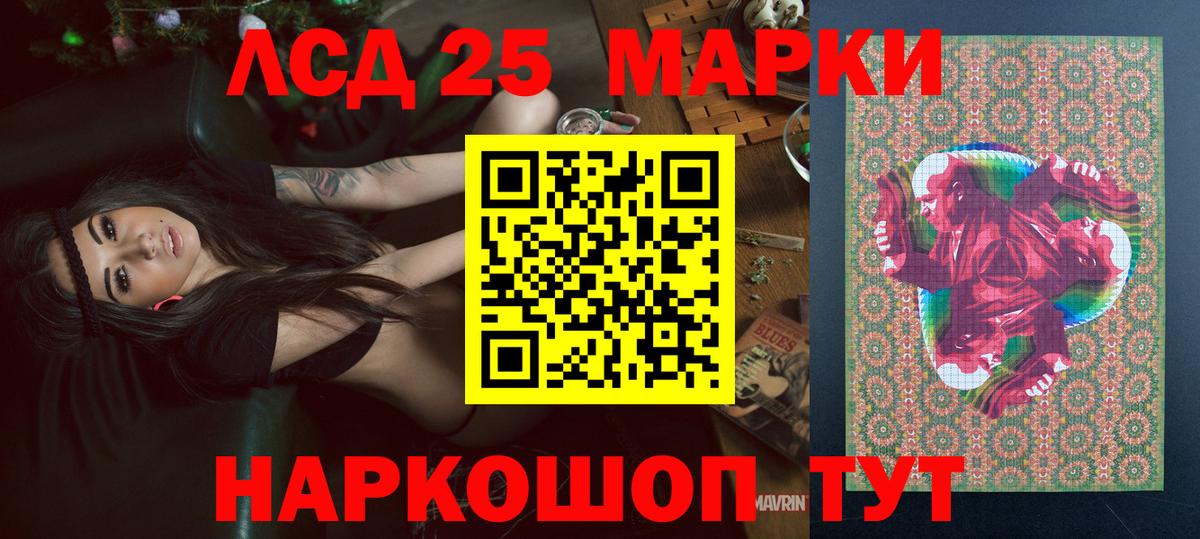 Марки NBOMe 1,8мг Снежинск