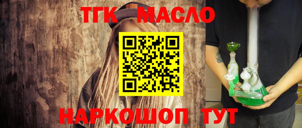 Дистиллят ТГК вейп Снежинск